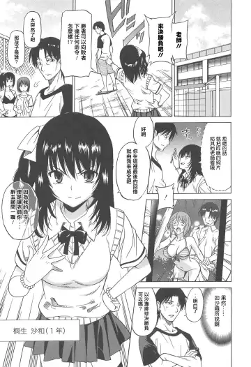 [Otono Natsu] Joshikousei no Koshitsuki Fhentai - Page 87