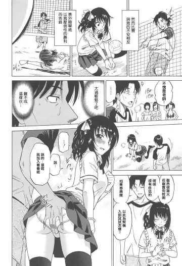 [Otono Natsu] Joshikousei no Koshitsuki Fhentai - Page 90