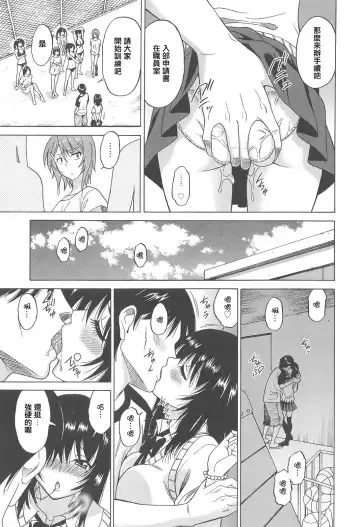 [Otono Natsu] Joshikousei no Koshitsuki Fhentai - Page 91