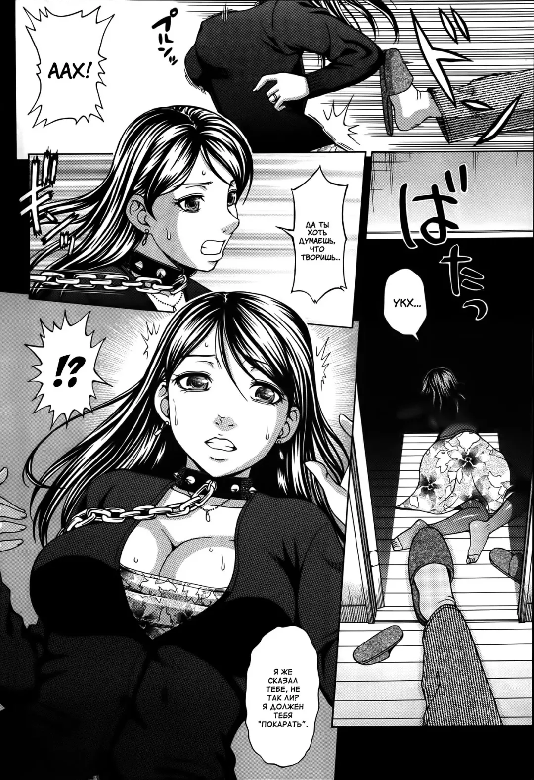 [Shiraishi Nagisa] Inuzuma | Жена собака Fhentai - Page 4