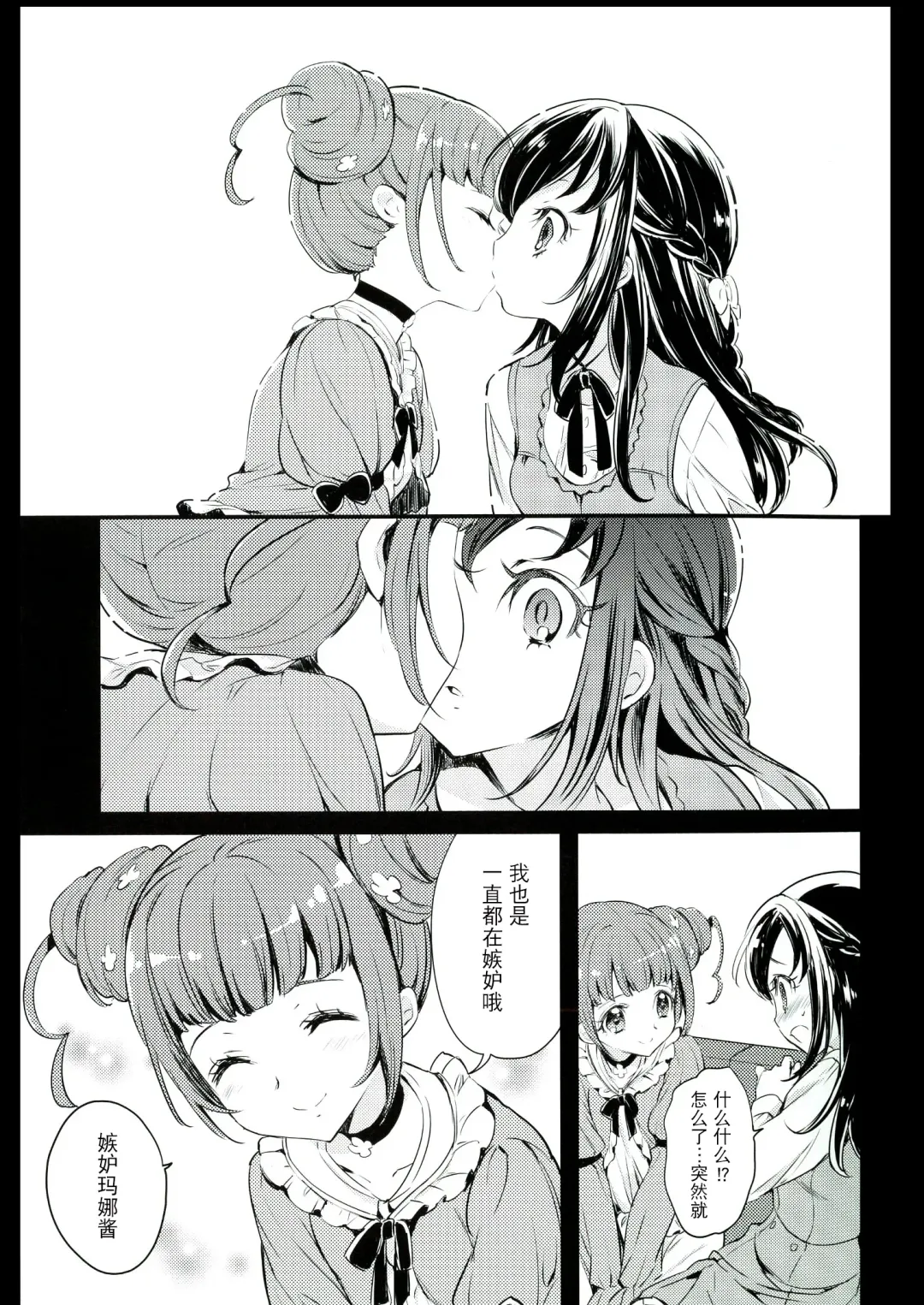 [Yukiwo] Hima o Moteamashita Kanemochi no Asobi Fhentai.net - Page 5