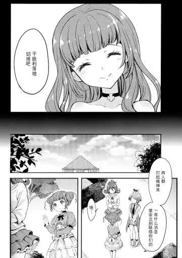 [Yukiwo] Hima o Moteamashita Kanemochi no Asobi Fhentai.net - Page 16