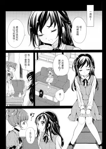 [Yukiwo] Hima o Moteamashita Kanemochi no Asobi Fhentai.net - Page 4