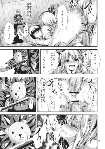 [Ma-sa] SUN-RISE Fhentai - Page 20