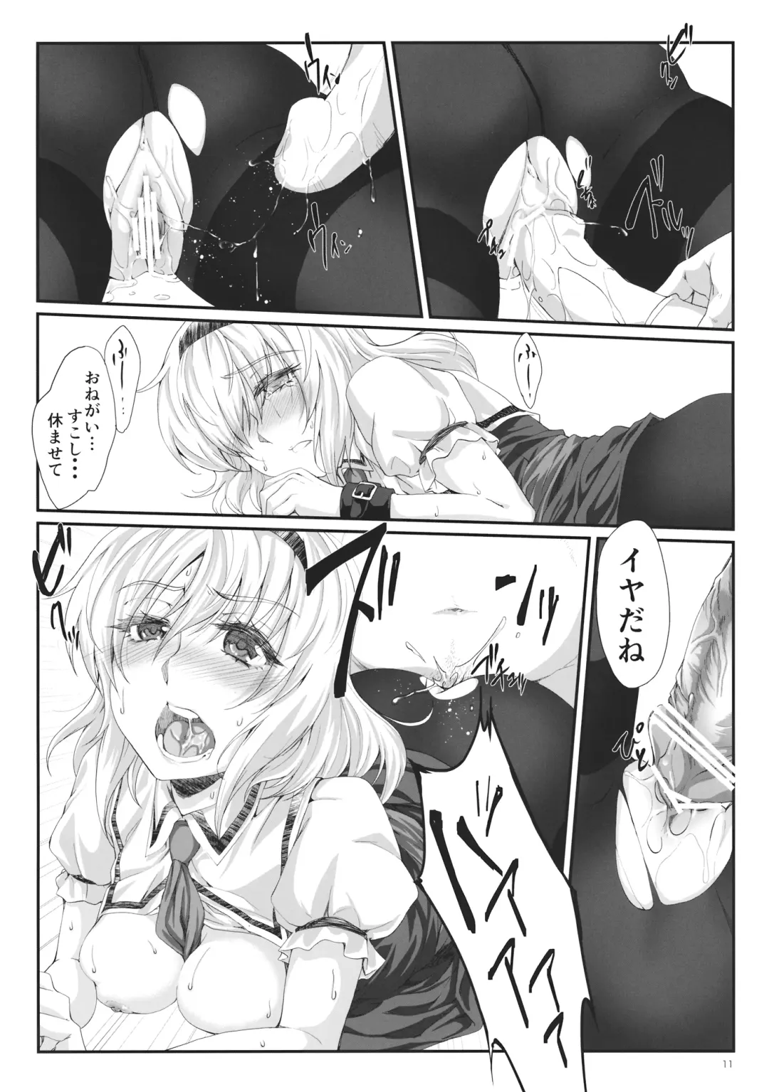 [Jinnai] Inkoku Shuushuu Fhentai - Page 10