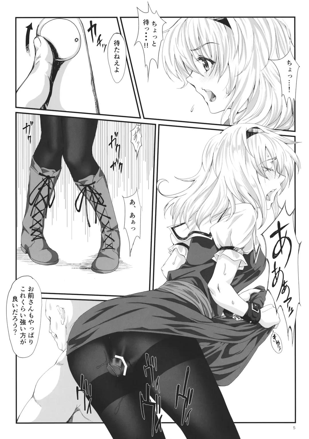 [Jinnai] Inkoku Shuushuu Fhentai - Page 4