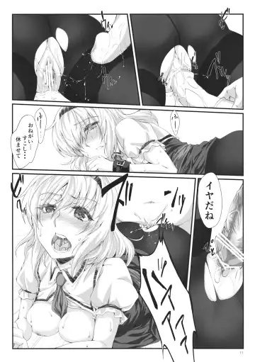 [Jinnai] Inkoku Shuushuu Fhentai - Page 10