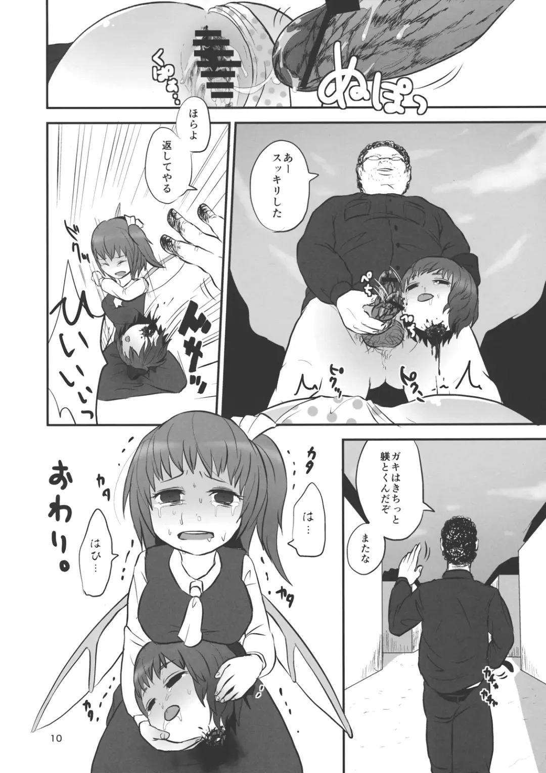 [Harasaki] Urusai Cirno-chan no Kubi o kitte Damaraseru Hon Fhentai - Page 10