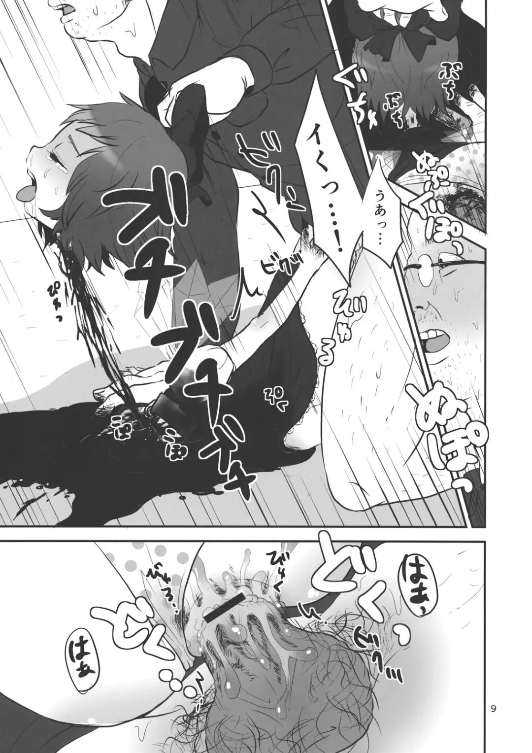 [Harasaki] Urusai Cirno-chan no Kubi o kitte Damaraseru Hon Fhentai - Page 9