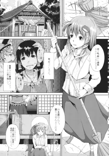 [Chouzetsu Bishoujo Mine] AdultsOnly2 Fhentai - Page 2