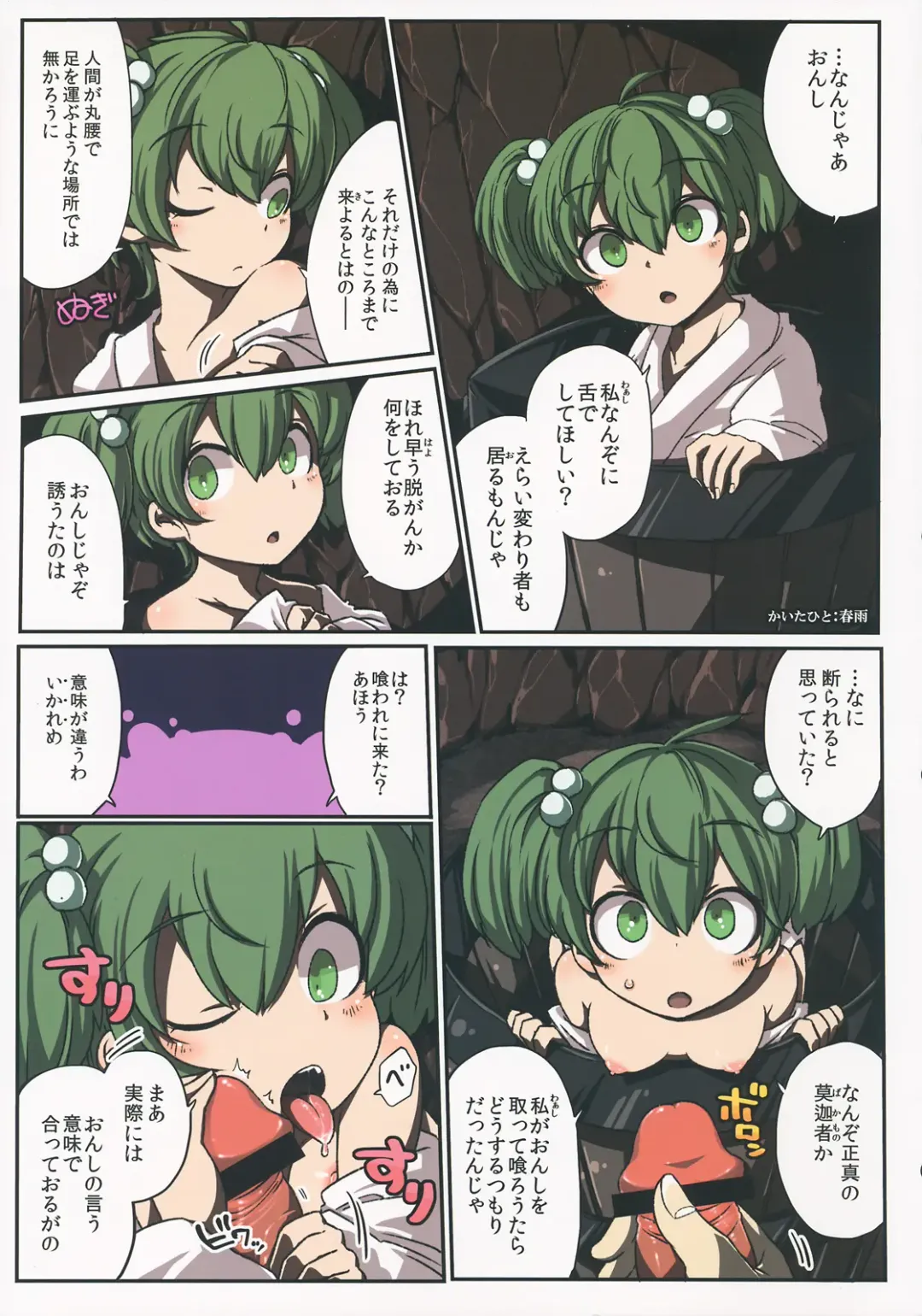 Ero Oshikura Manjuu 2 Fhentai - Page 112