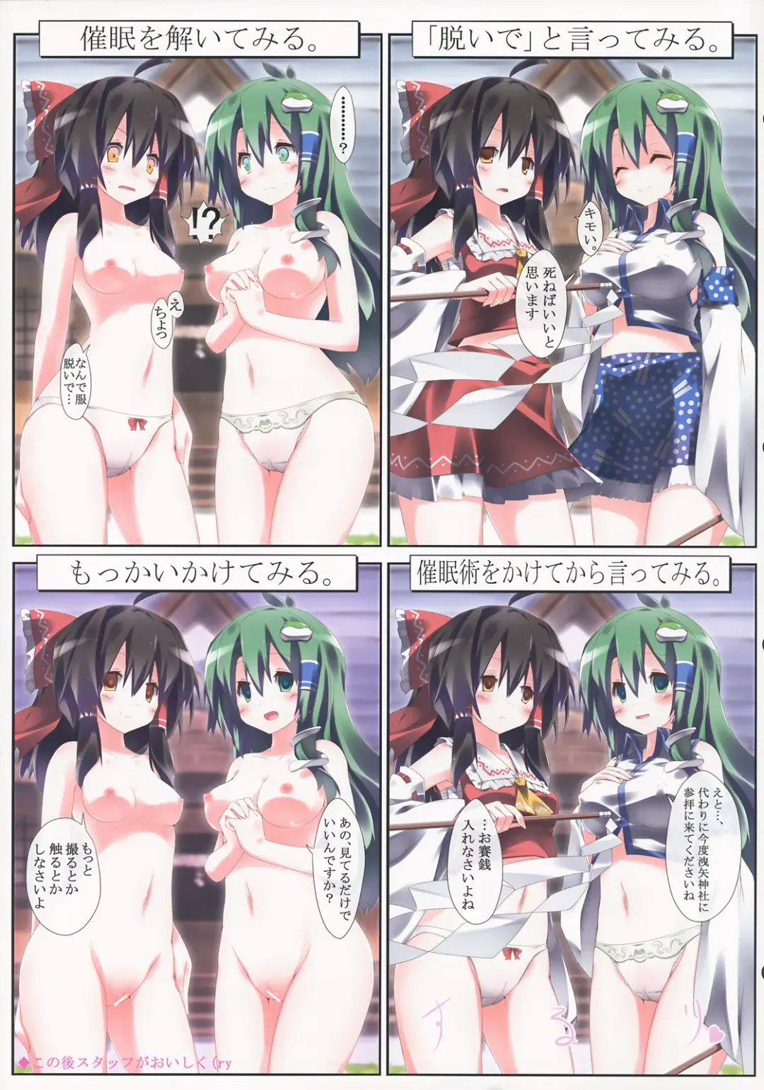 Ero Oshikura Manjuu 2 Fhentai - Page 140