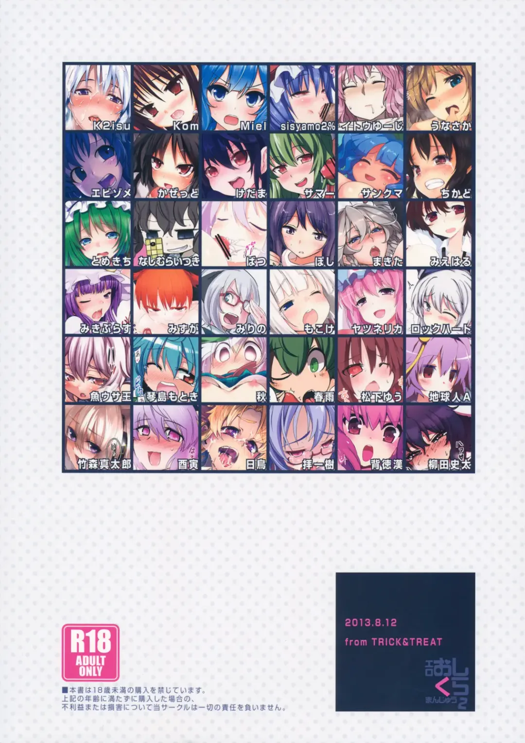 Ero Oshikura Manjuu 2 Fhentai - Page 142