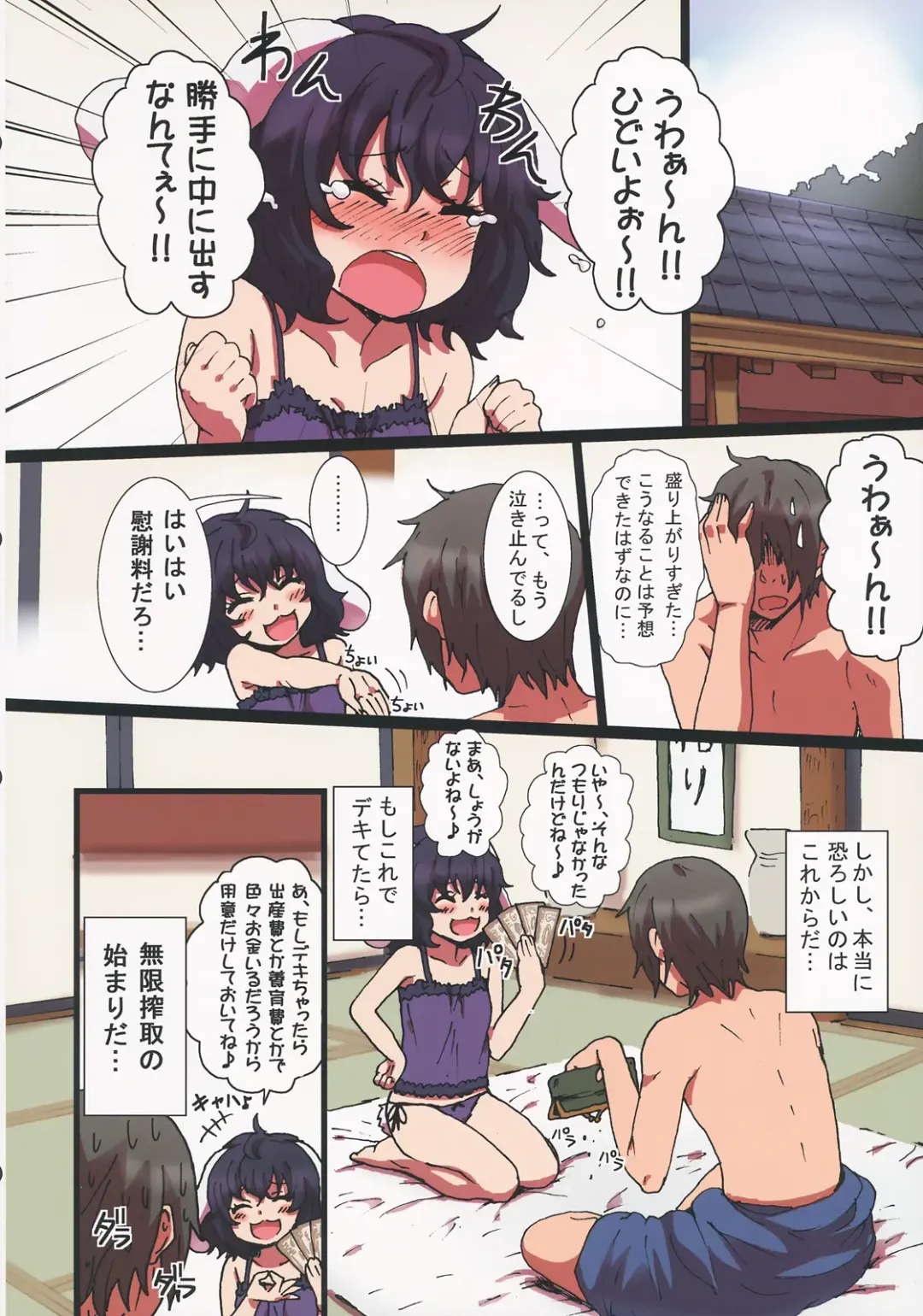 Ero Oshikura Manjuu 2 Fhentai - Page 21