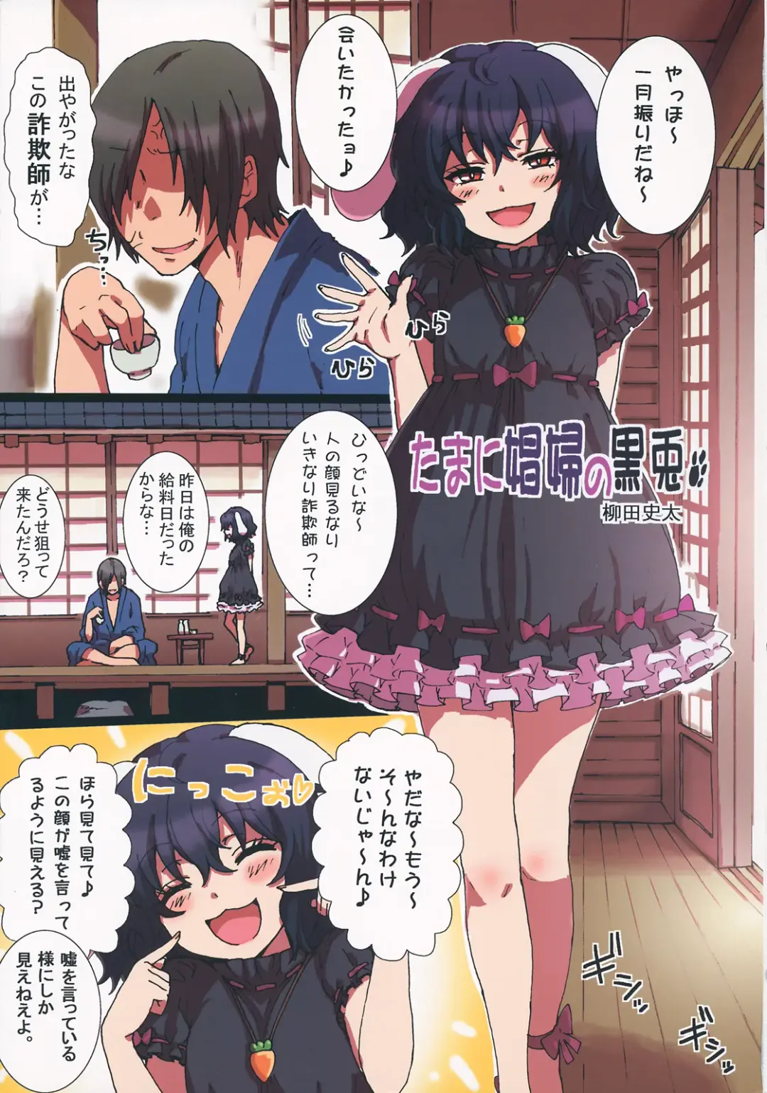 Ero Oshikura Manjuu 2 Fhentai - Page 4