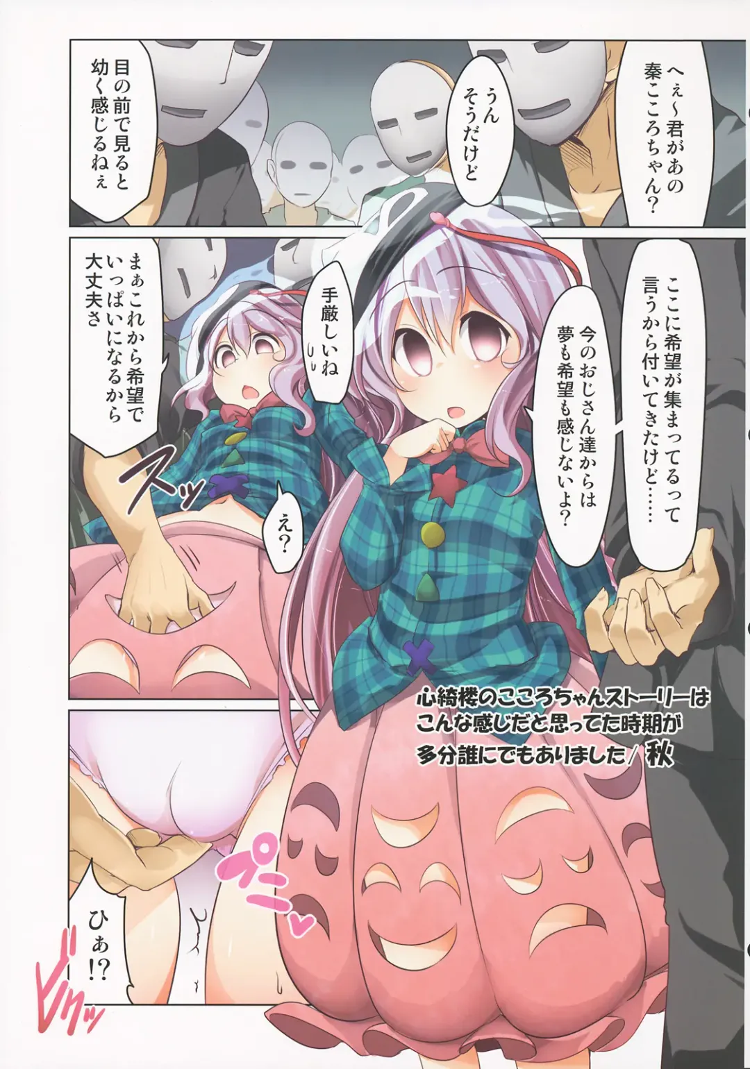 Ero Oshikura Manjuu 2 Fhentai - Page 54