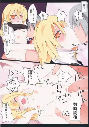Ero Oshikura Manjuu 2 Fhentai - Page 97