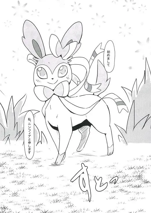 [Pukkunn] Wanted! Fhentai - Page 12