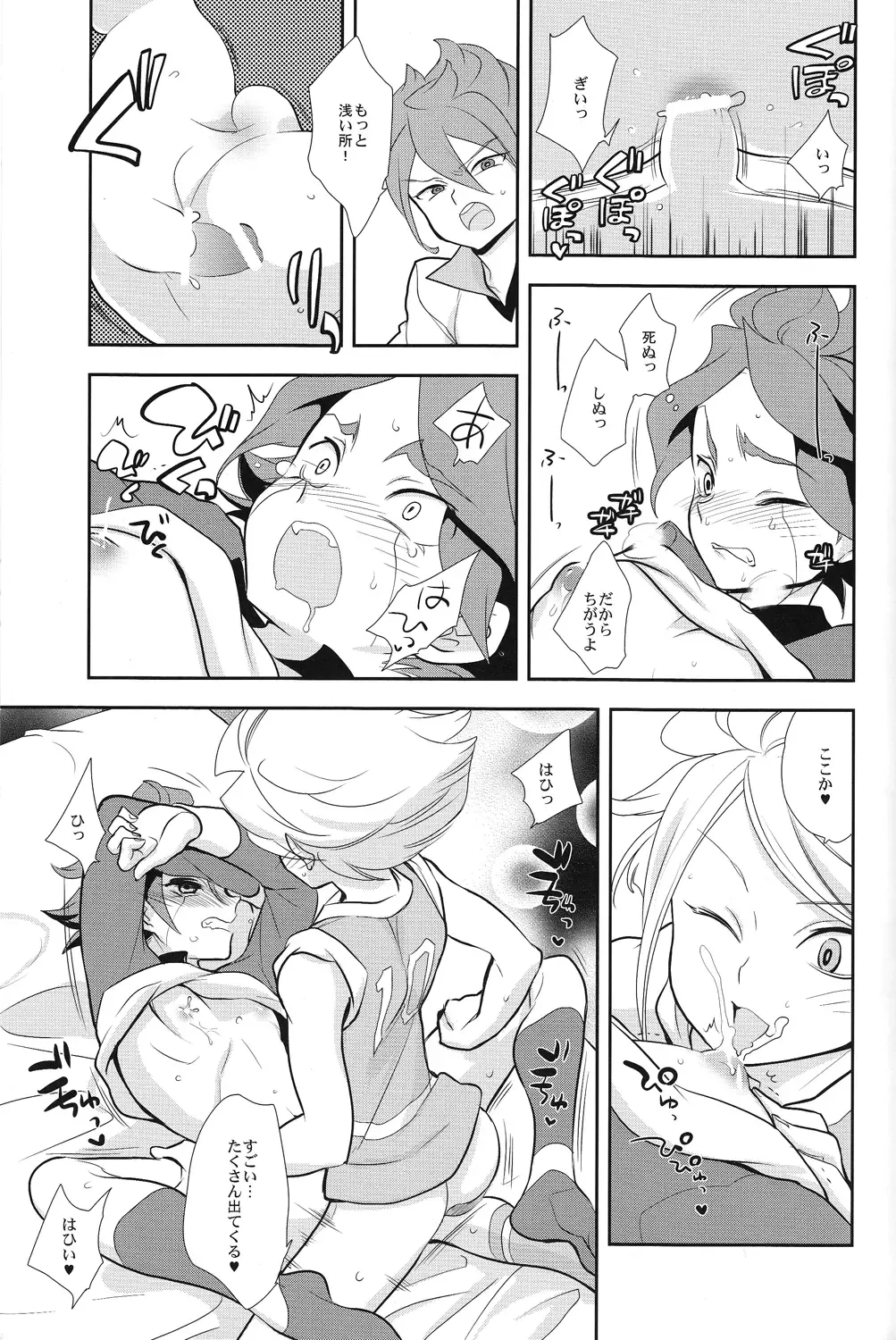 [Kayama Kifumi] Oishii! NAGMILK Fhentai - Page 20