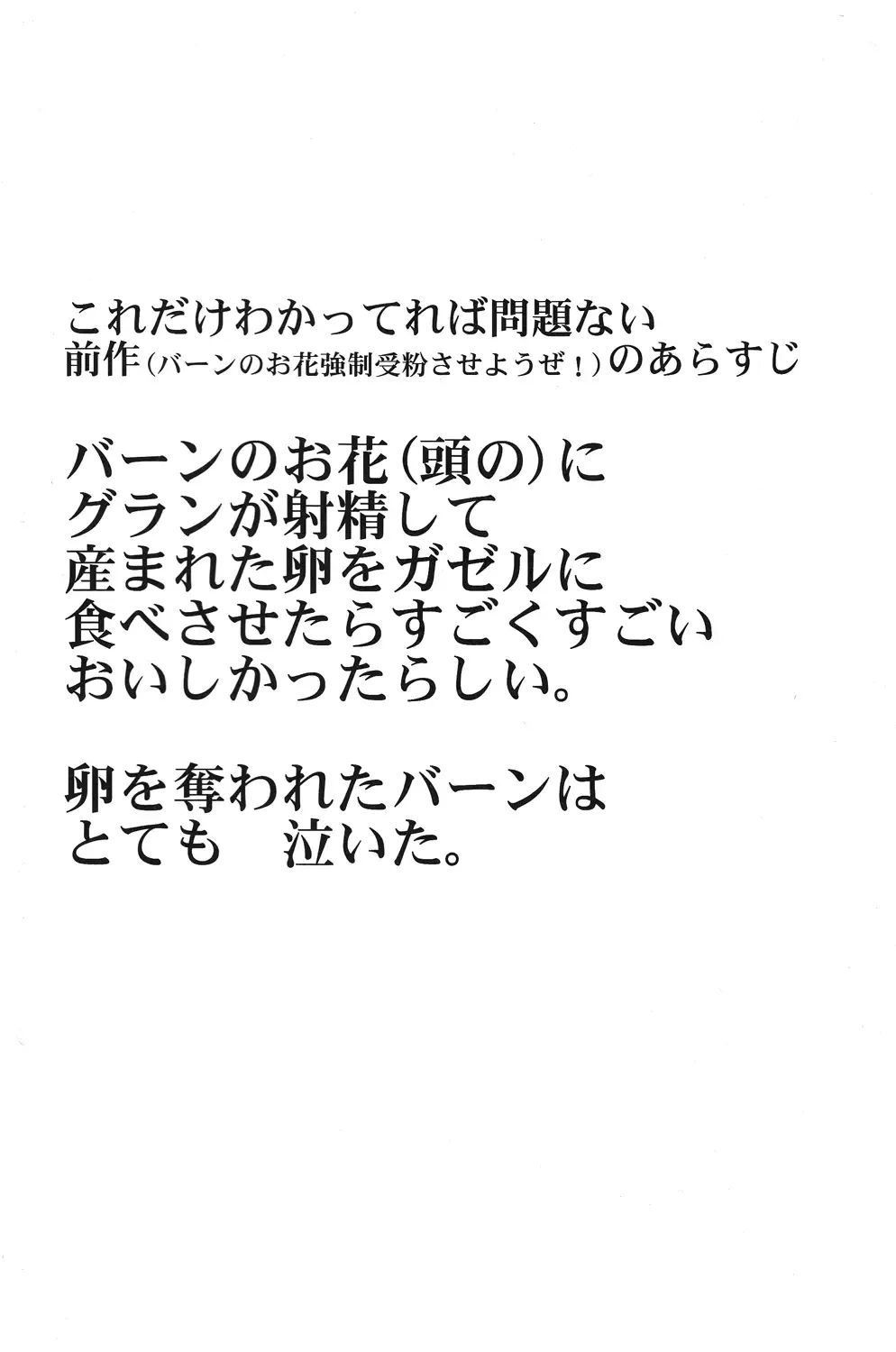 [Kayama Kifumi] Oishii! NAGMILK Fhentai - Page 3