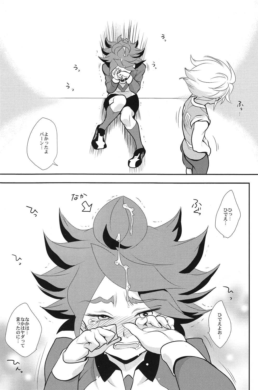 [Kayama Kifumi] Oishii! NAGMILK Fhentai - Page 5