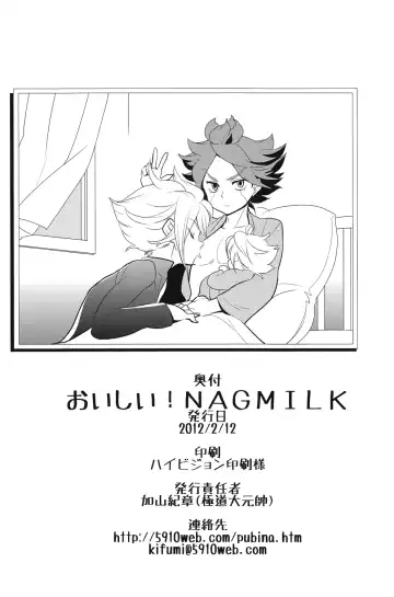 [Kayama Kifumi] Oishii! NAGMILK Fhentai - Page 29