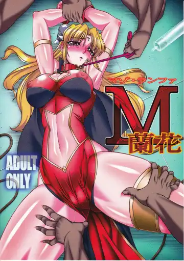 Read [Hamon Ai] Maso Ranpha! - Fhentai.net