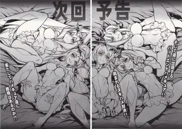 [Hiyo Hiyo] Swapping Precure! Ero Hon no Naka wa Minna Soku Hame Fhentai - Page 21