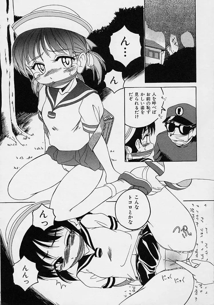 [Wanyanaguda] Omake No Musume Fhentai - Page 10