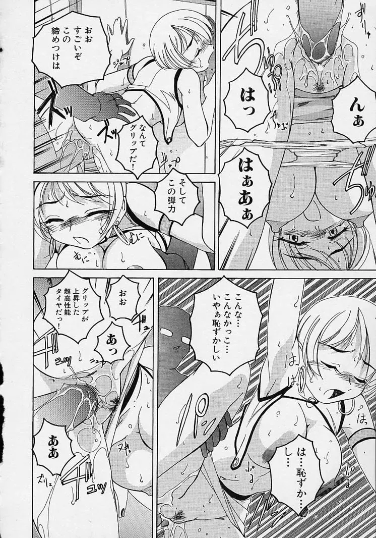 [Wanyanaguda] Omake No Musume Fhentai - Page 116