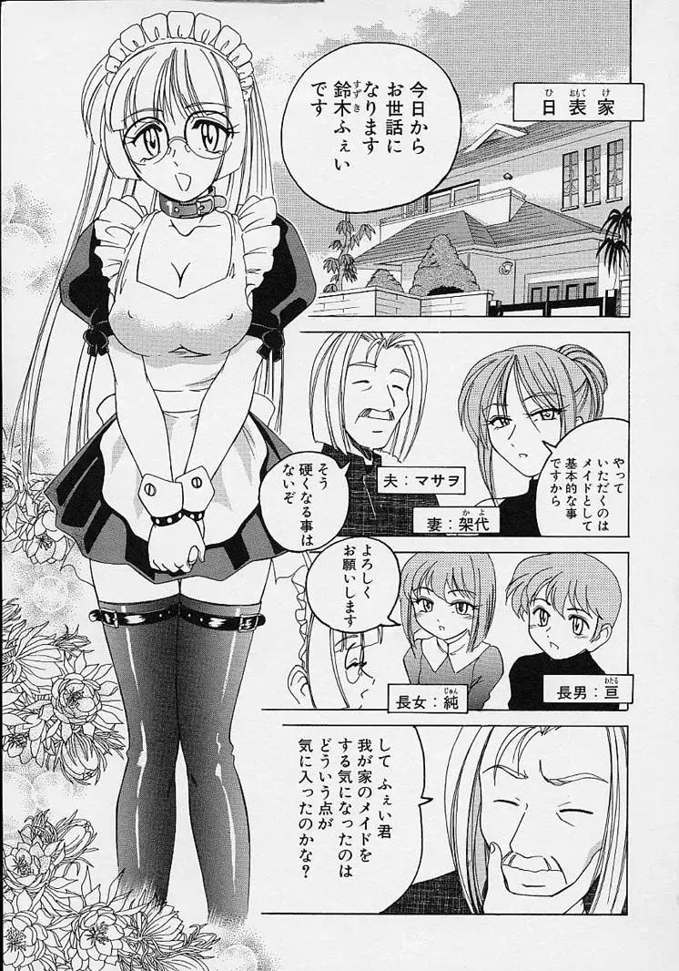 [Wanyanaguda] Omake No Musume Fhentai - Page 123
