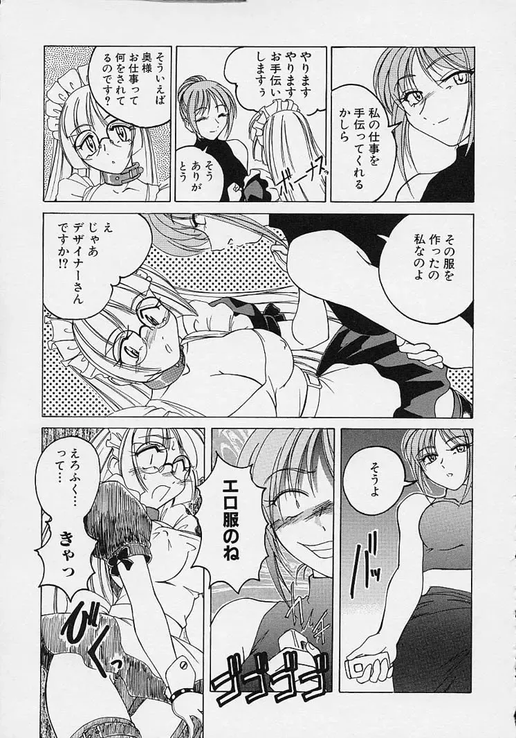 [Wanyanaguda] Omake No Musume Fhentai - Page 127
