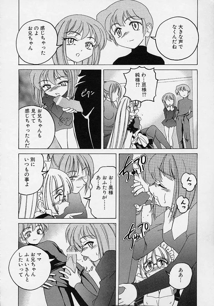 [Wanyanaguda] Omake No Musume Fhentai - Page 132