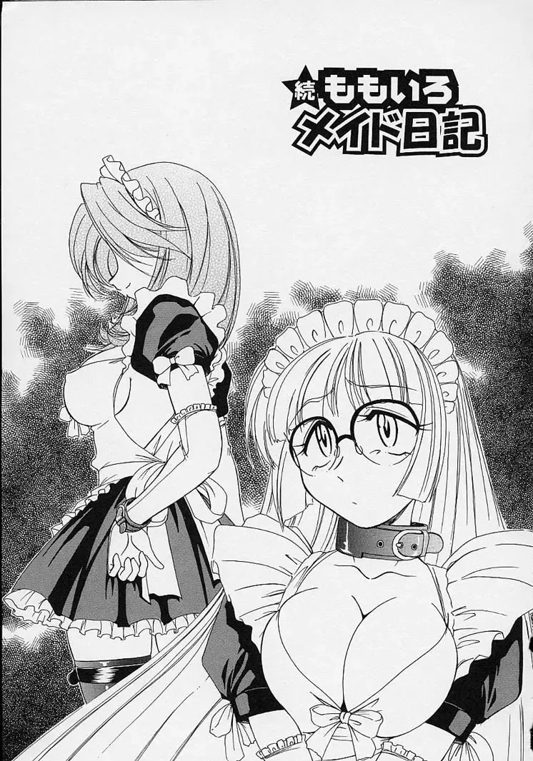 [Wanyanaguda] Omake No Musume Fhentai - Page 139