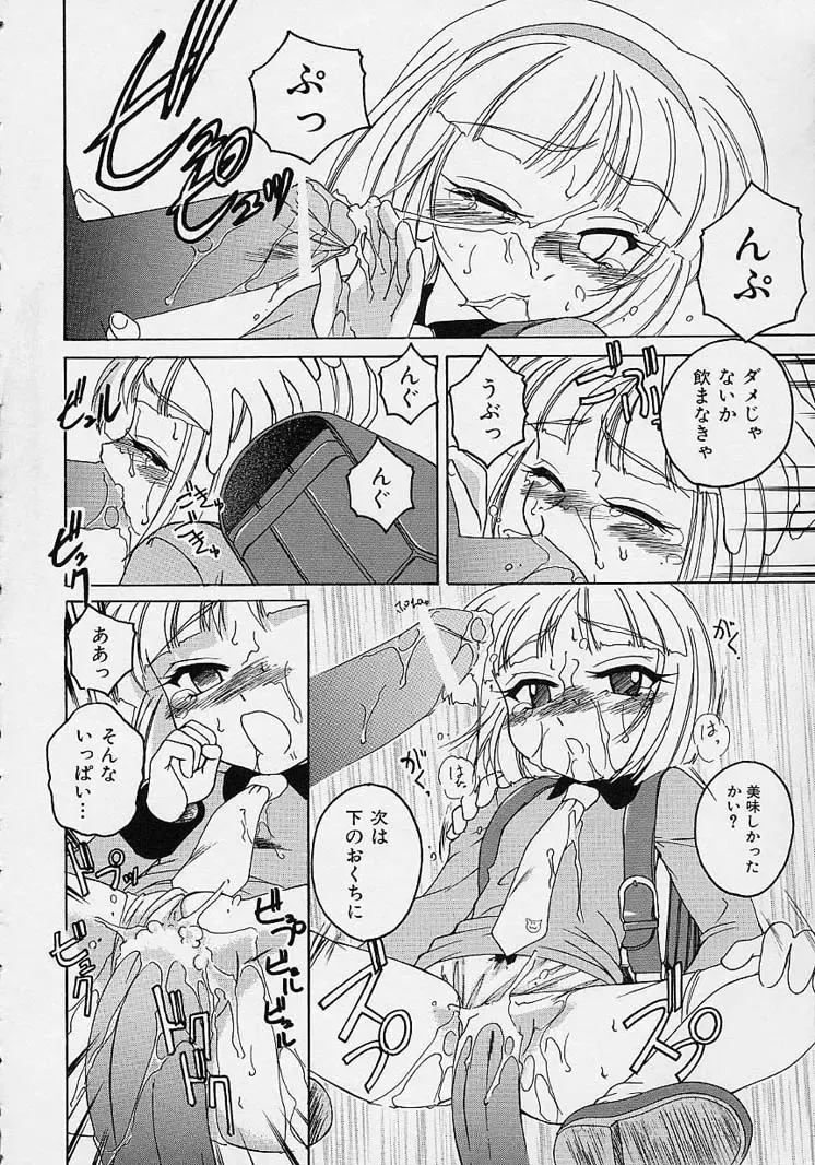 [Wanyanaguda] Omake No Musume Fhentai - Page 160