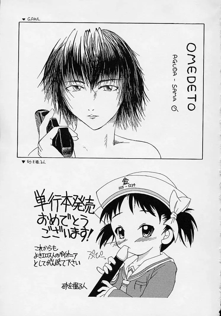 [Wanyanaguda] Omake No Musume Fhentai - Page 169