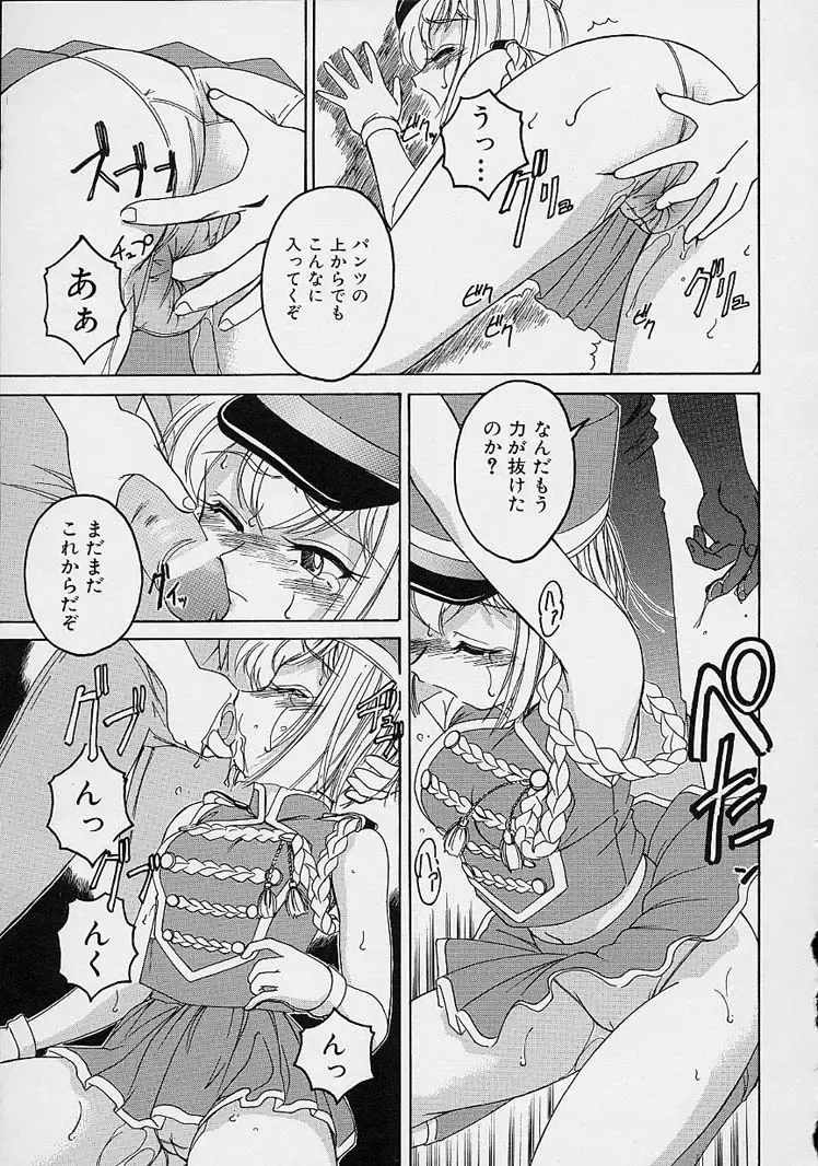 [Wanyanaguda] Omake No Musume Fhentai - Page 17