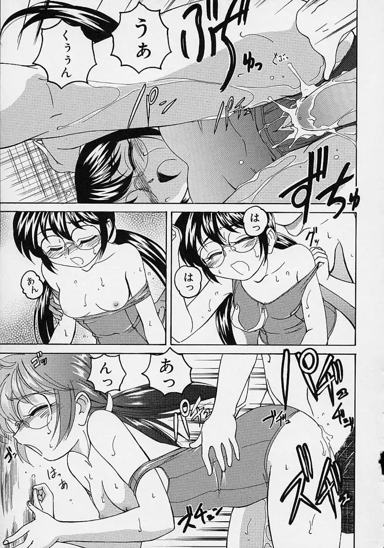 [Wanyanaguda] Omake No Musume Fhentai - Page 29