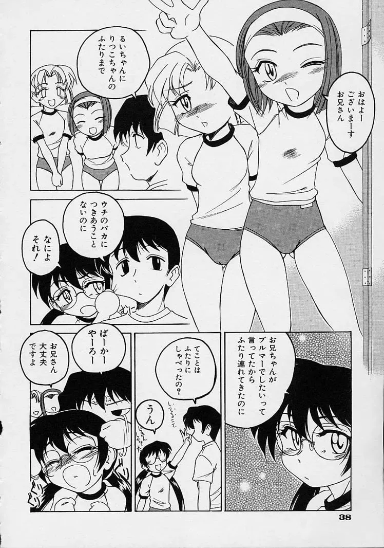 [Wanyanaguda] Omake No Musume Fhentai - Page 42