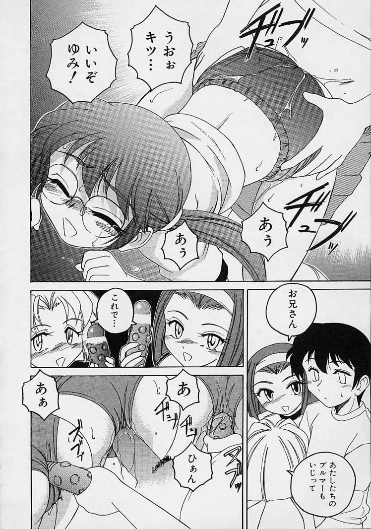 [Wanyanaguda] Omake No Musume Fhentai - Page 46