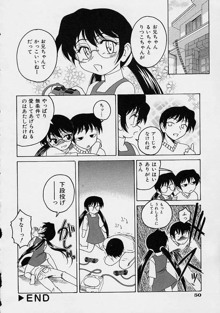 [Wanyanaguda] Omake No Musume Fhentai - Page 54