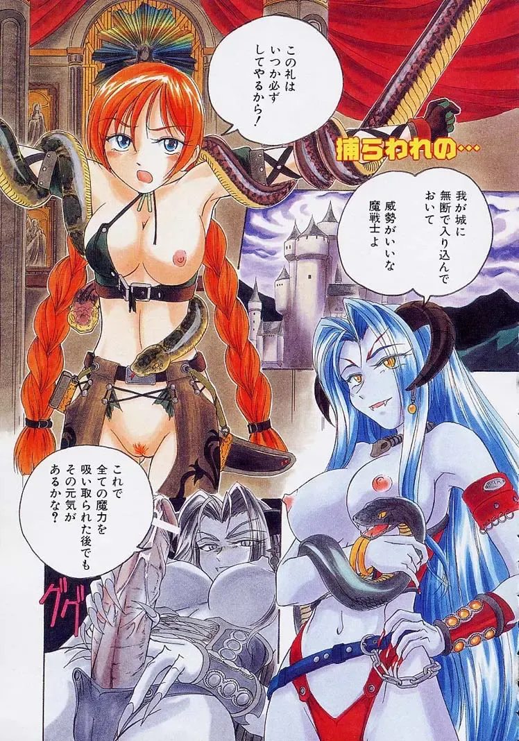 [Wanyanaguda] Omake No Musume Fhentai - Page 71