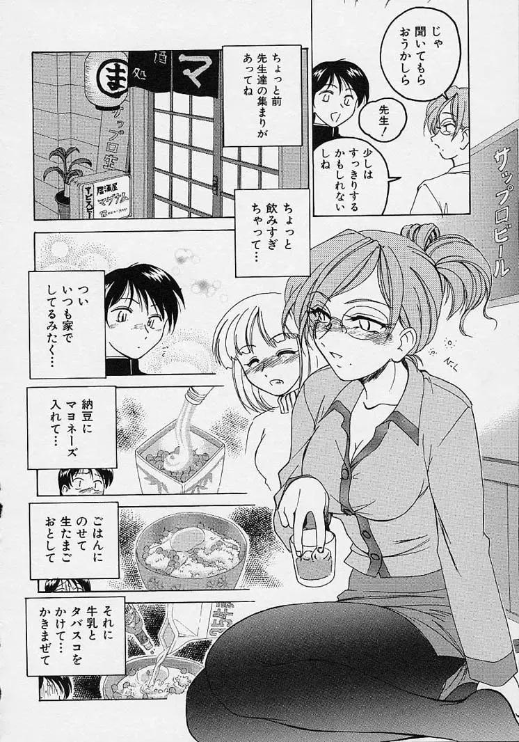 [Wanyanaguda] Omake No Musume Fhentai - Page 78