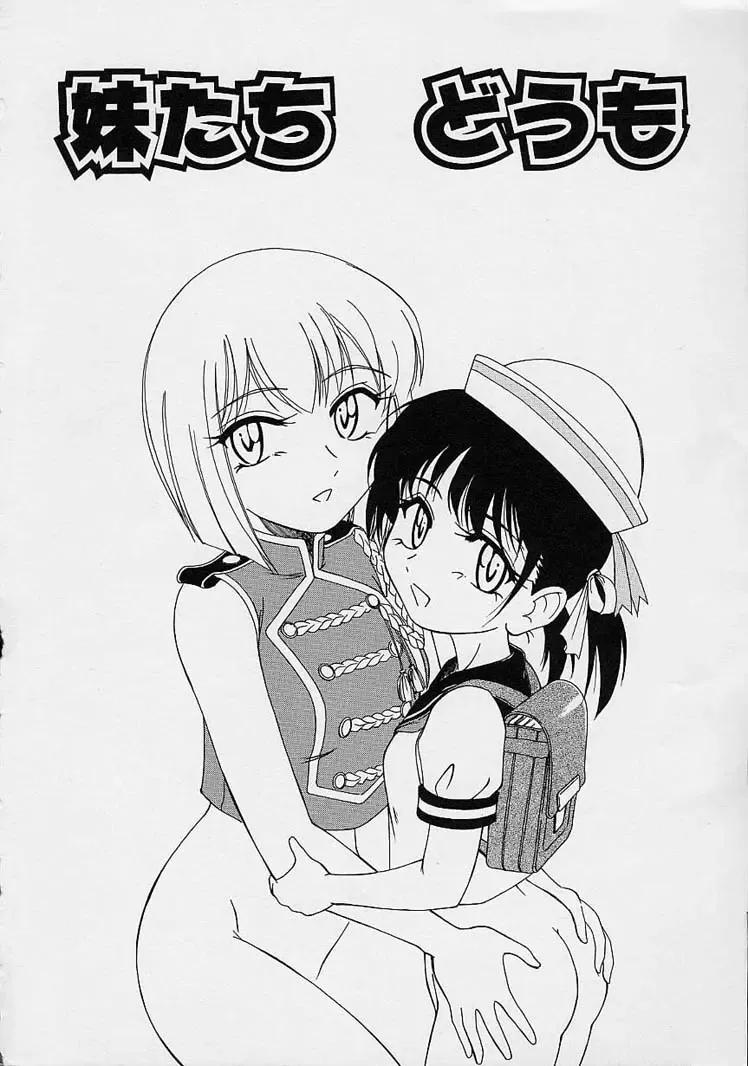 [Wanyanaguda] Omake No Musume Fhentai - Page 8