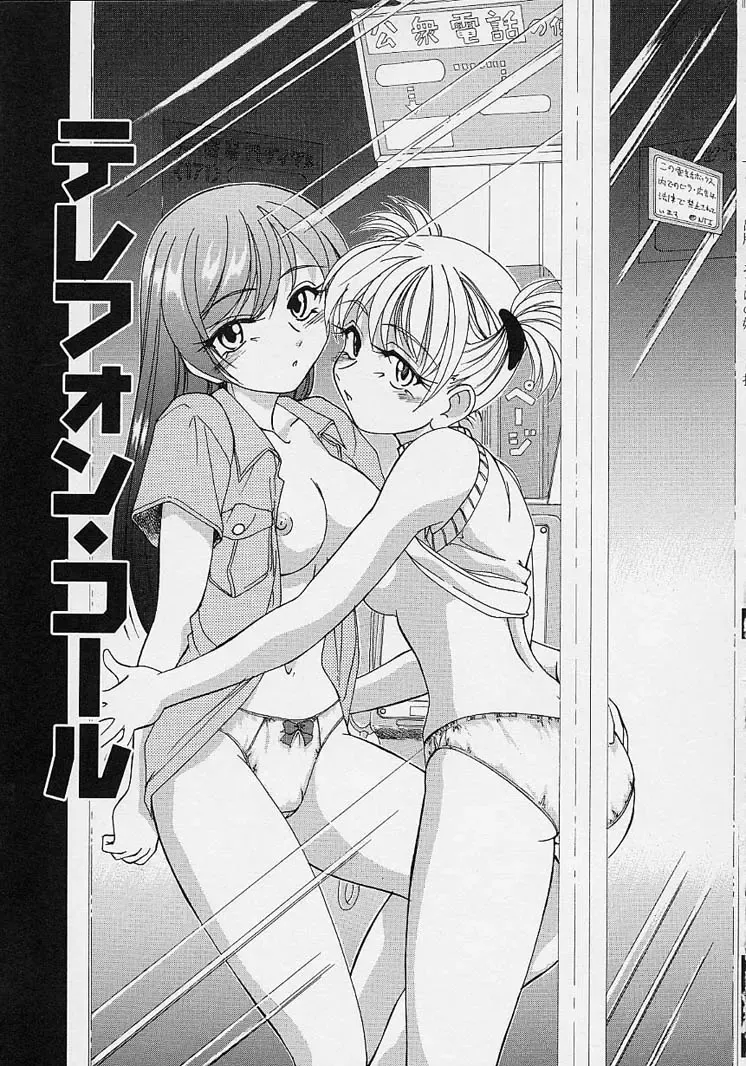 [Wanyanaguda] Omake No Musume Fhentai - Page 91