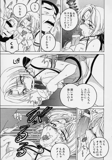 [Wanyanaguda] Omake No Musume Fhentai.net - Page 113