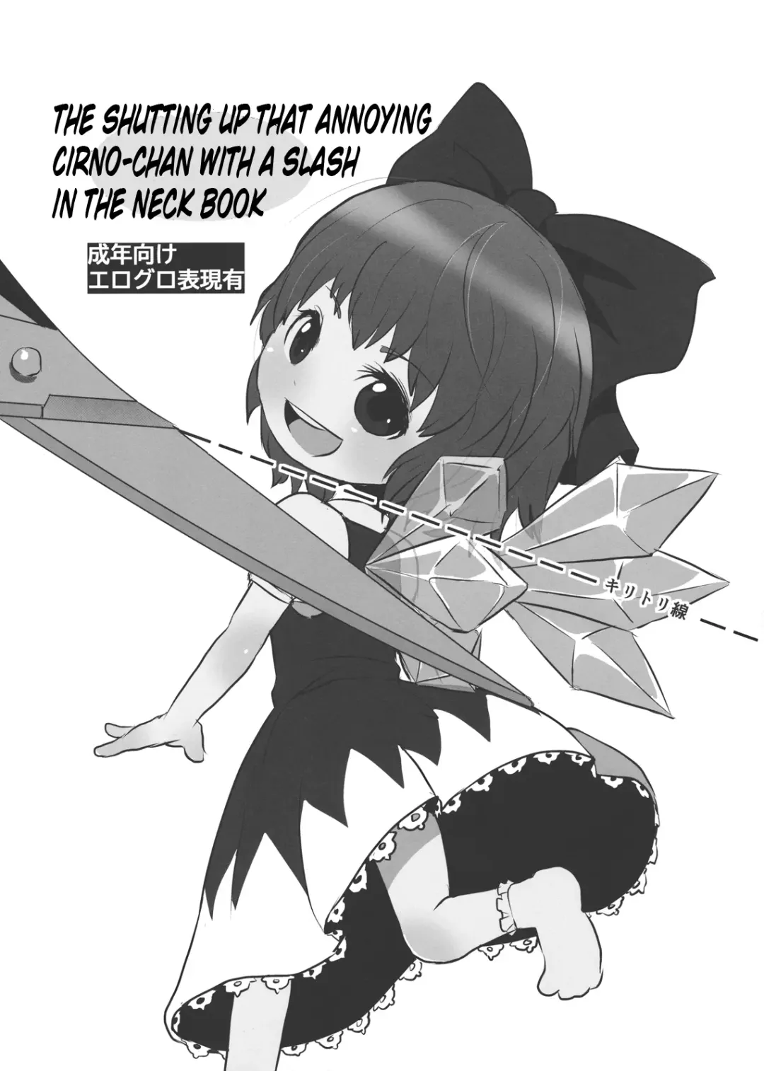 Read [Harasaki] Urusai Cirno-chan no Kubi o kitte Damaraseru Hon | The Shutting Up That Annoying Cirno-chan With a Slash In The Neck Book - Fhentai.net