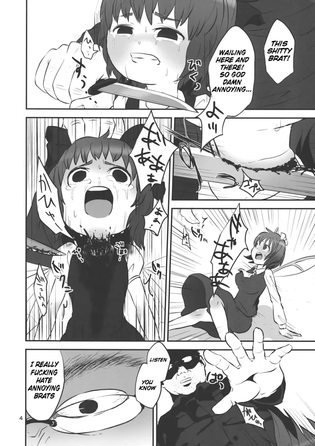 [Harasaki] Urusai Cirno-chan no Kubi o kitte Damaraseru Hon | The Shutting Up That Annoying Cirno-chan With a Slash In The Neck Book Fhentai.net - Page 4