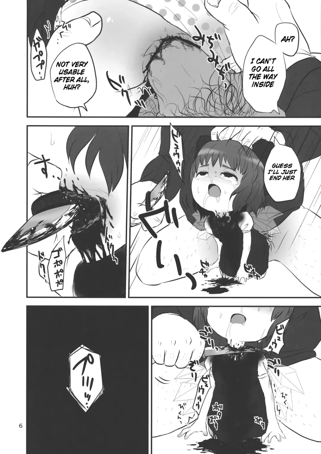 [Harasaki] Urusai Cirno-chan no Kubi o kitte Damaraseru Hon | The Shutting Up That Annoying Cirno-chan With a Slash In The Neck Book Fhentai.net - Page 6