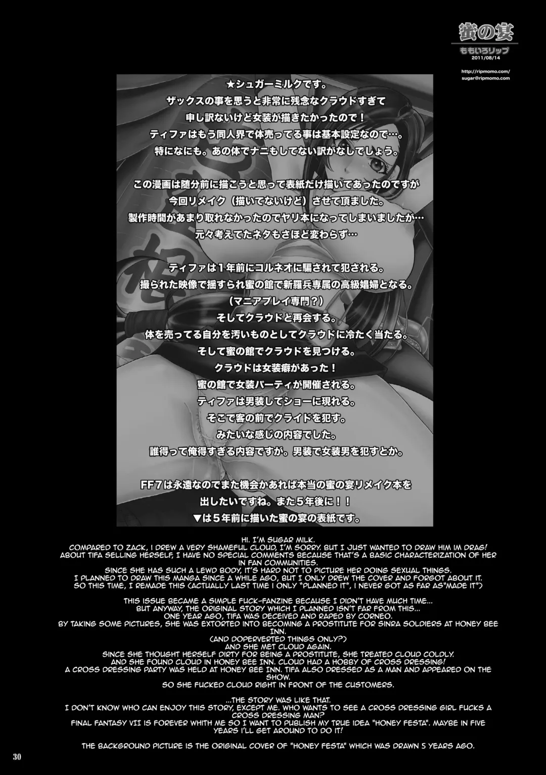 [Sugar Milk] Mitsu no Utage Fhentai - Page 29